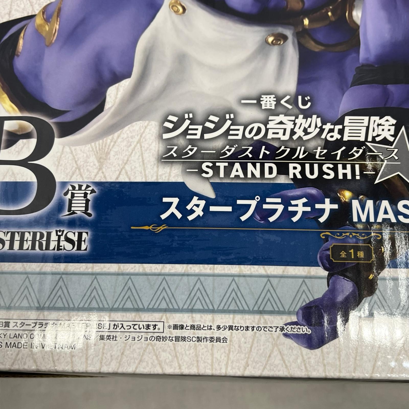STAND RUSH B賞 スタープラチナ ジョジョの奇妙な冒険 バンダイスピリッツ フィギュア/グッズ