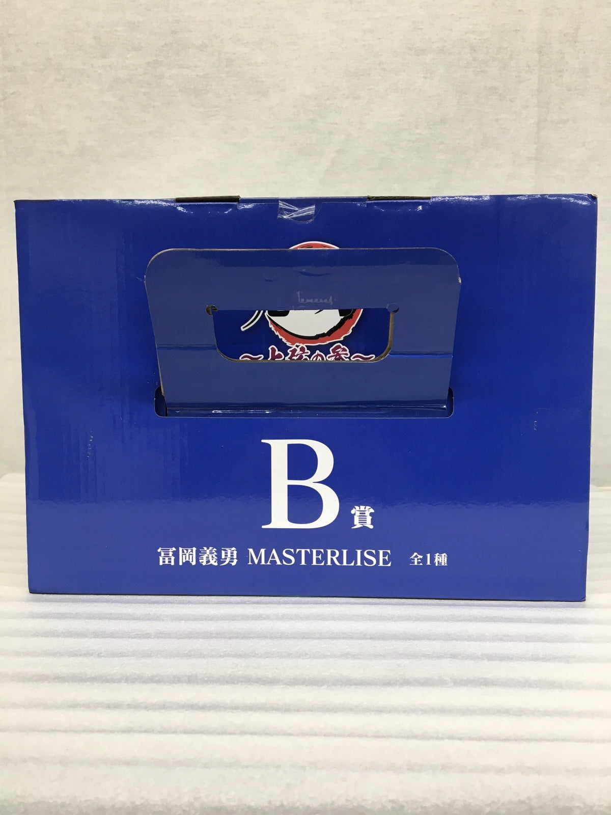 B賞 富岡義勇 上弦の参 MASTERLISE フィギュア/グッズ