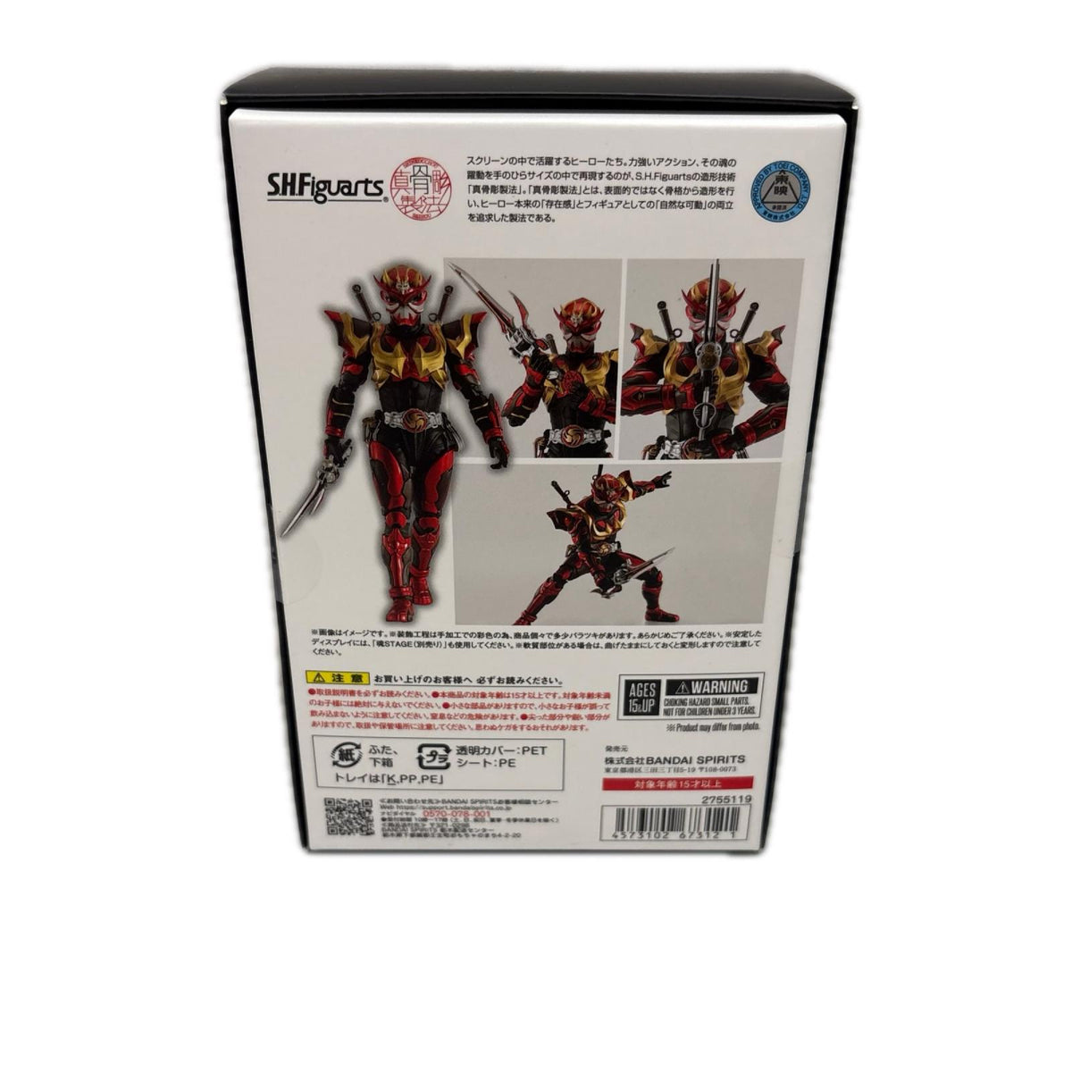 S.H.Figuarts 真骨彫 装甲響鬼 仮面ライダー フィギュア/グッズ