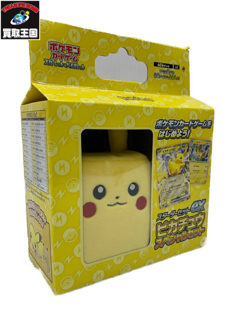 スターターセットex ピカチュウスペシャルセット フィギュア/グッズ