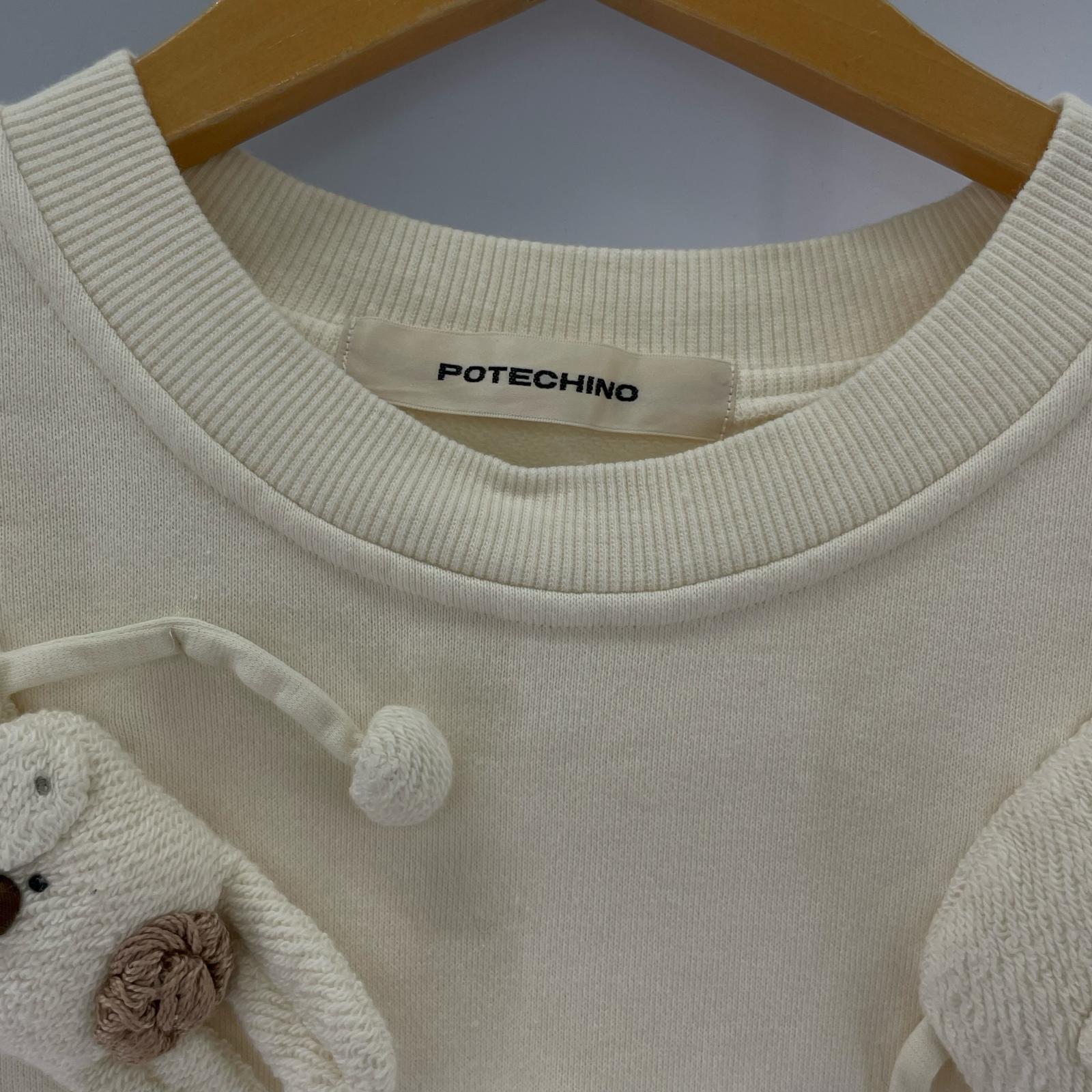 セットアップ POTECHINO うさぎスウェットセットアップ
