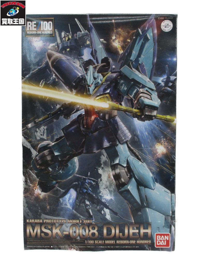 1/100 RE/100 MSK-008 ディジェ ガンプラ