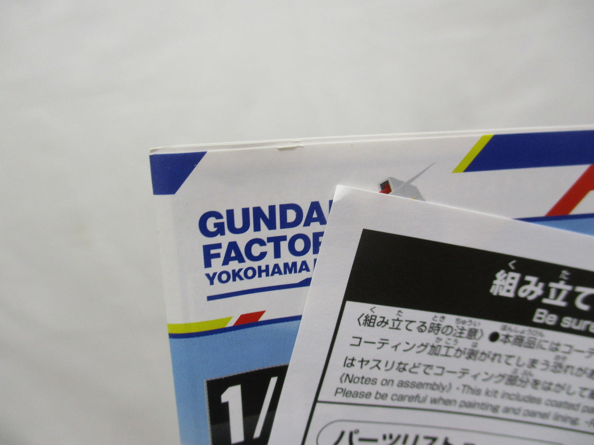 RX-78F00 チタニウムフィニッシュ 限定 ガンプラ