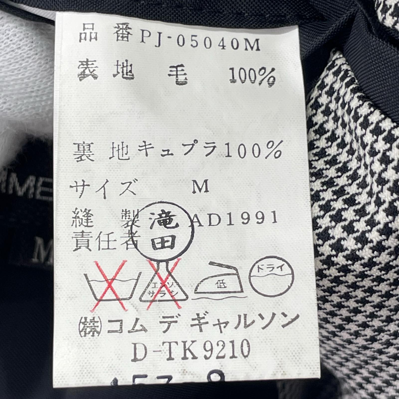 ジャケット AD1991 M