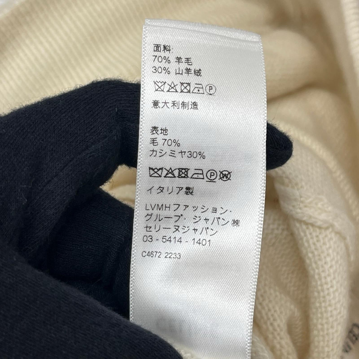 CELINE CASHMERE WOOL JOGGERS SS