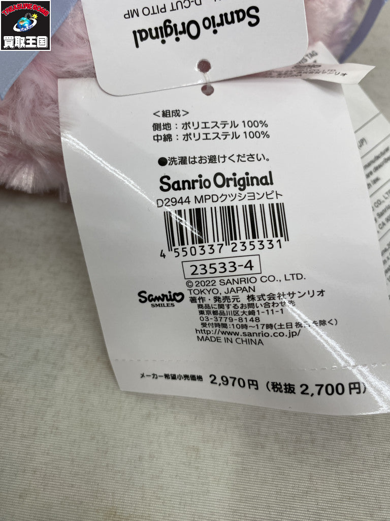 マイスウィートピアノ フェイス形 クッション フィギュア/グッズ