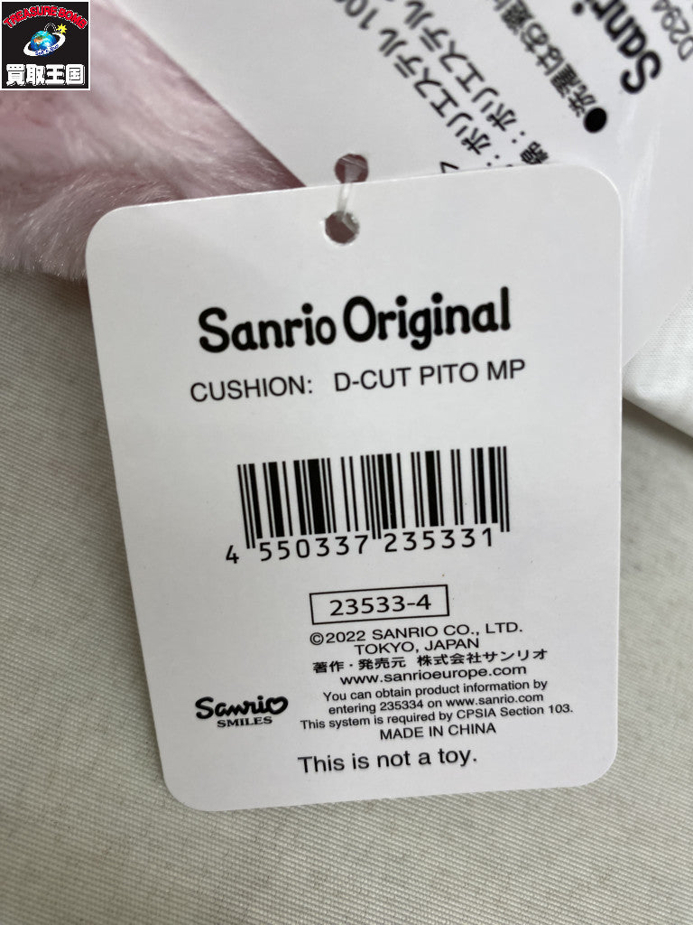 マイスウィートピアノ フェイス形 クッション フィギュア/グッズ