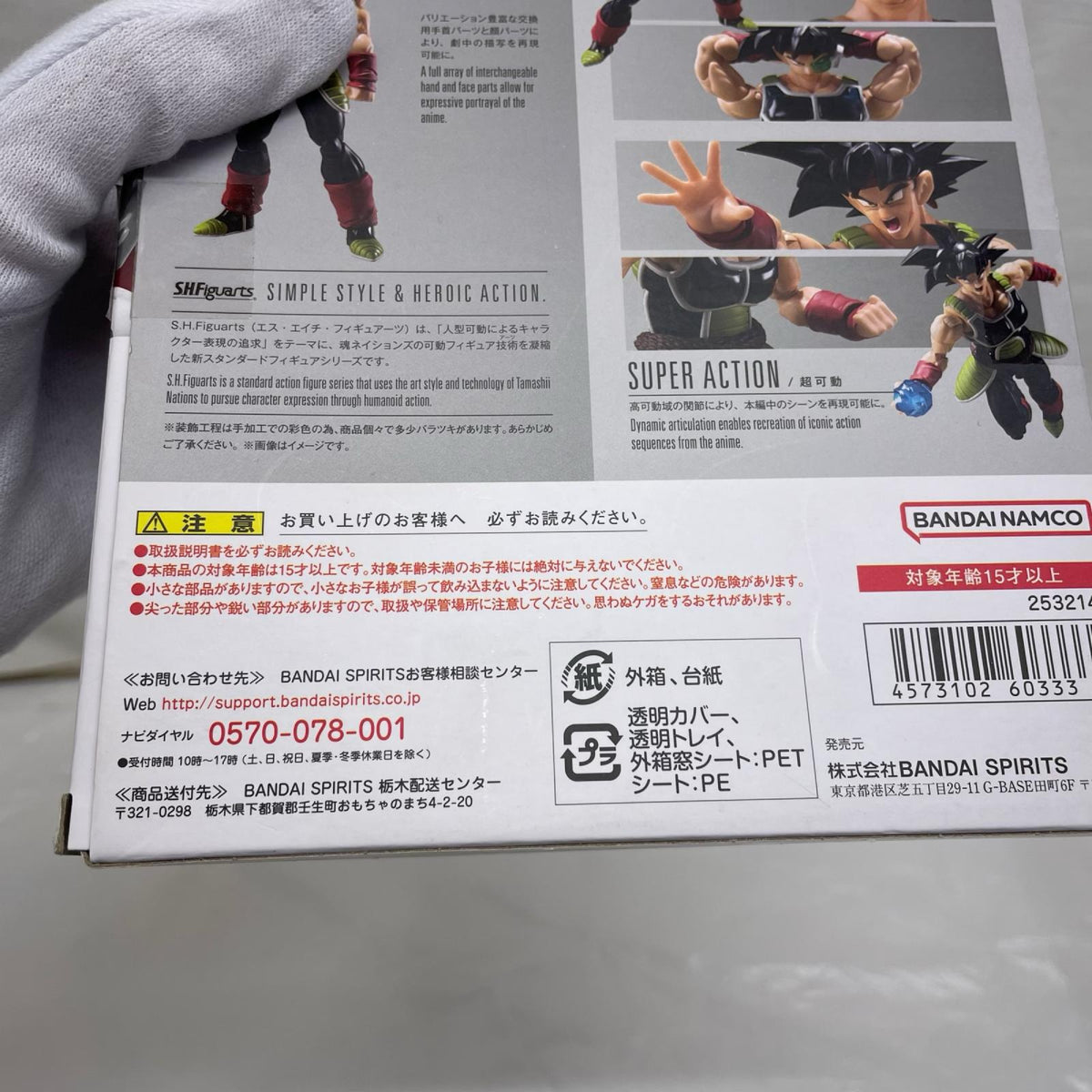 S.H.Figuarts バーダック ドラゴンボールZ BANDAI フィギュア/グッズ