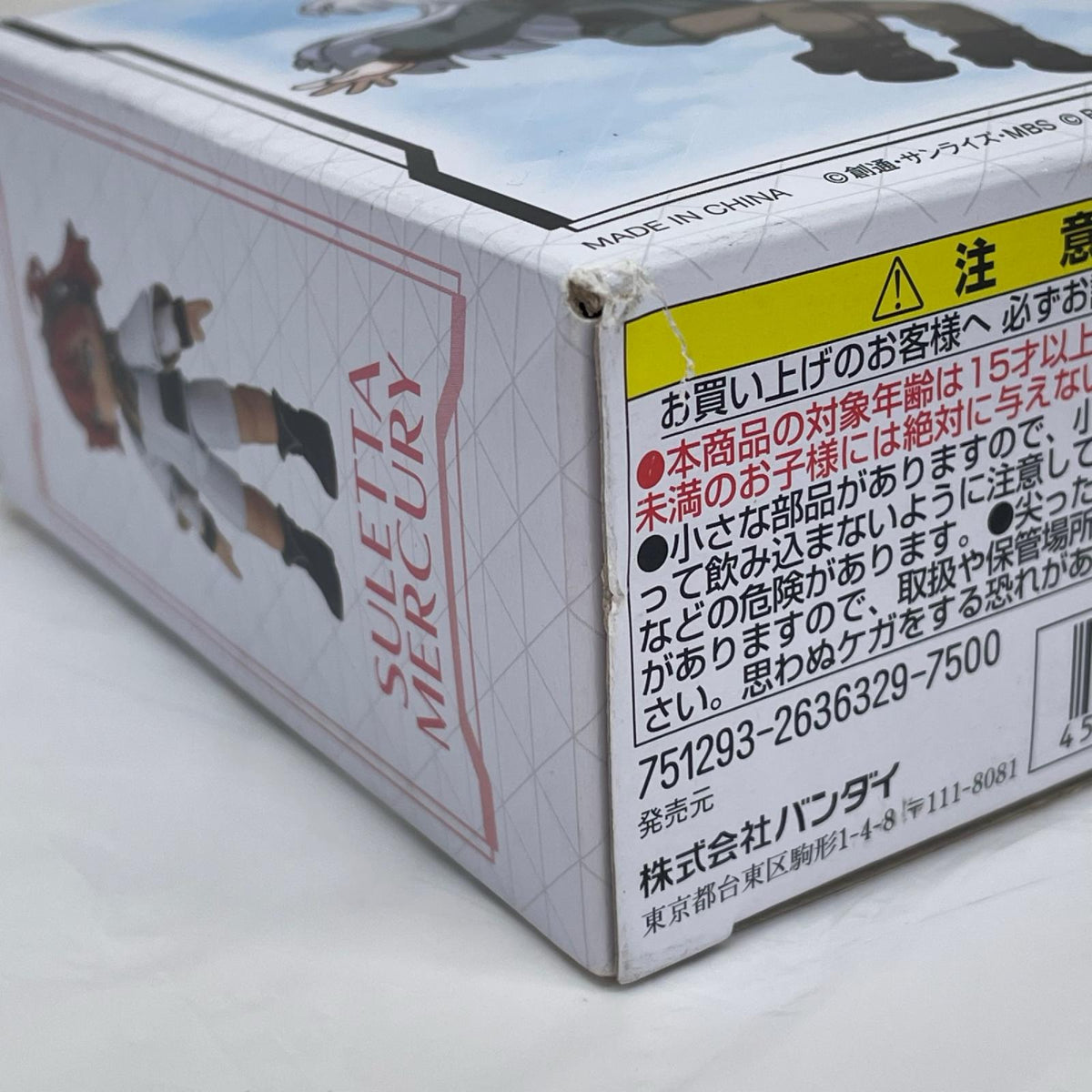 AQUA SHOOTERS! スレッタ&ミオリネセット 機動戦士ガンダム 水星の魔女 BANDAI フィギュア/グッズ