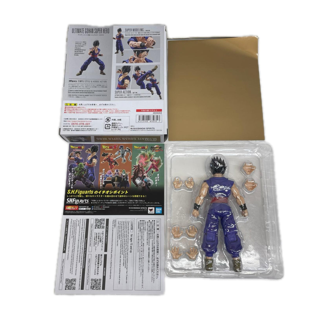 S.H.Figuarts アルティメット悟飯 ドラゴンボール超 スーパーヒーロー BANDAI フィギュア/グッズ