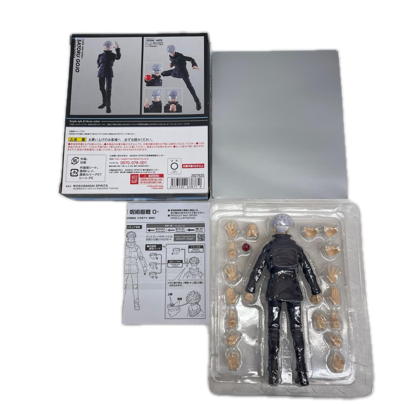 Figuarts 五条悟 劇場版 呪術廻戦0 劇場版 呪術廻戦0 BANDAI フィギュア/グッズ