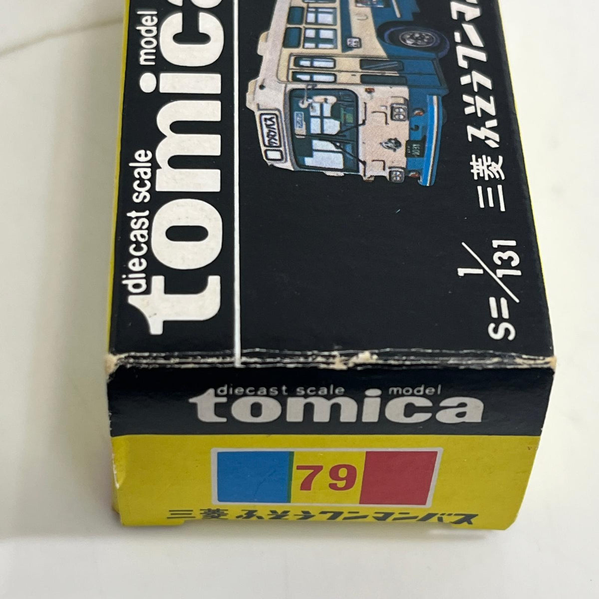 79 三菱 ふそうワンマンバス 都営バス 三菱 ふそうワンマンバス 都営バス トミカ トミカ