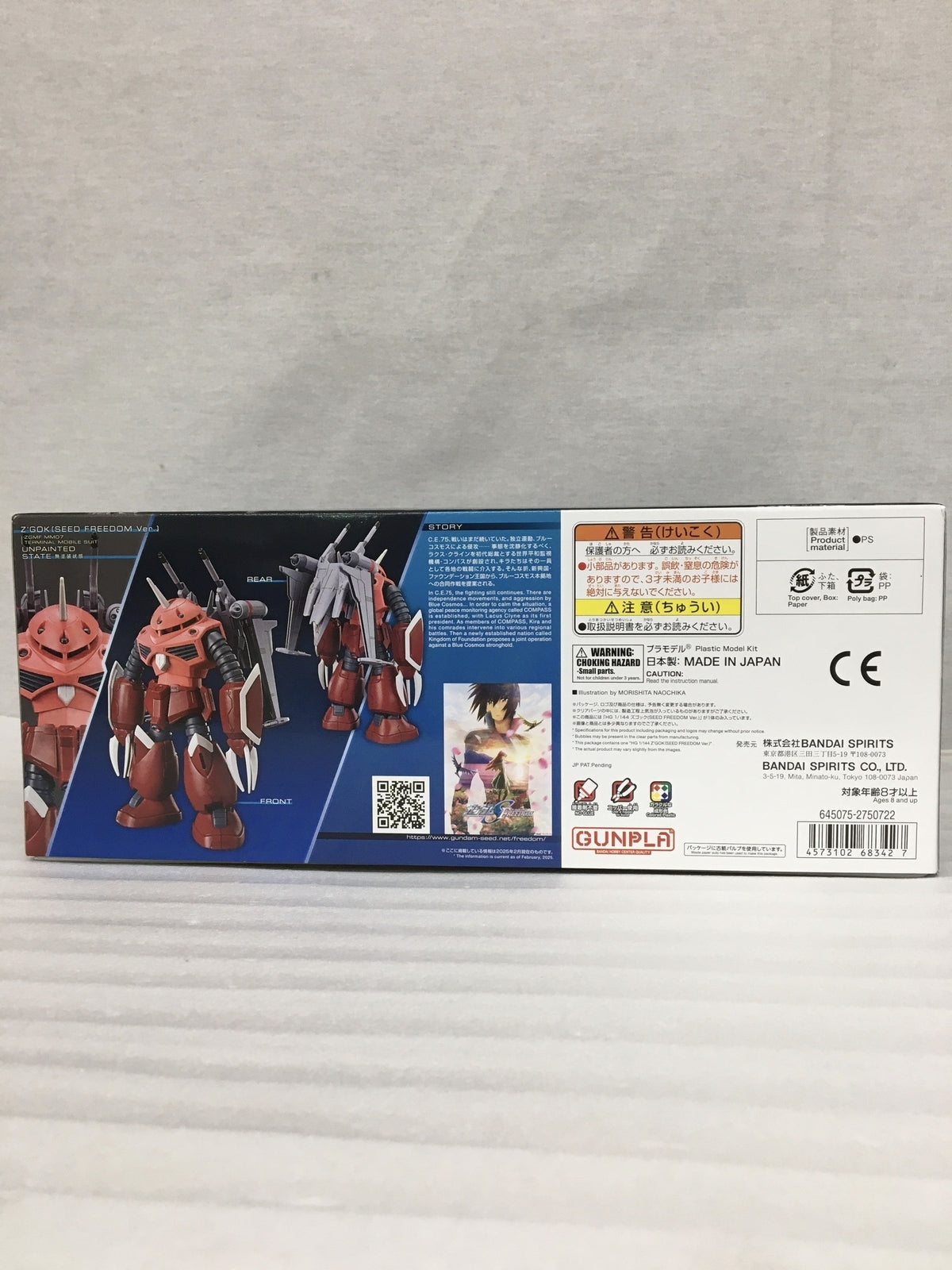 HG 1/144 ズゴック(SEED FREEDOM Ver.) ガンプラ