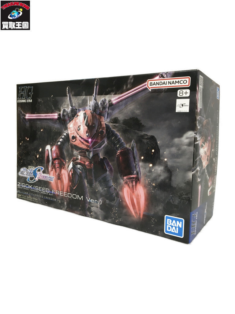 HG 1/144 ズゴック(SEED FREEDOM Ver.) ガンプラ