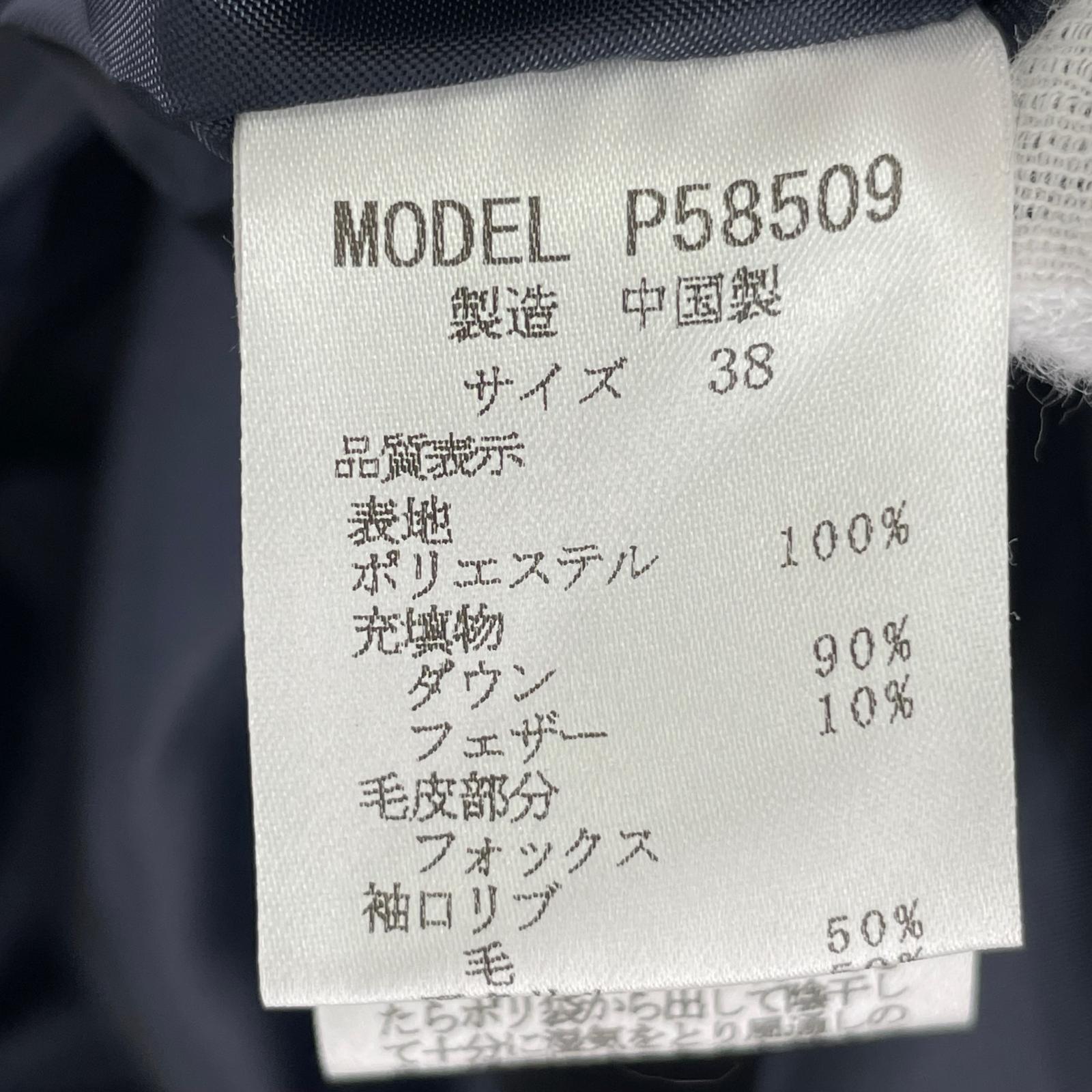 ジャケット APPENA ダウンファーコート 38 ネイビー