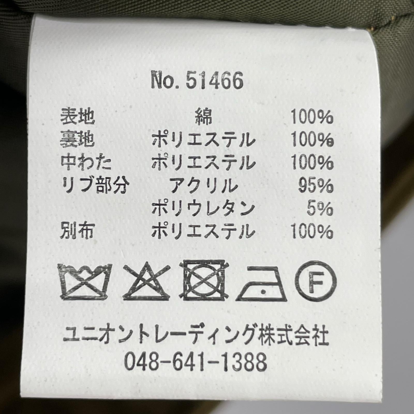 ジャケット N-1 デッキジャケット