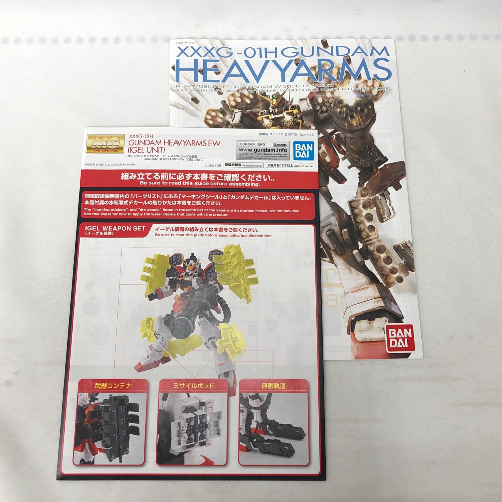 MG ガンダムヘビーアームズEW イーゲル装備 新機動戦記ガンダムW Endless Waltz 敗者たちの栄光 バンダイ ガンプラ