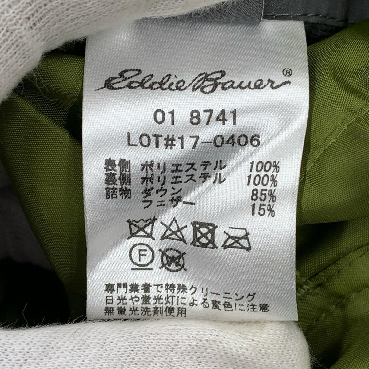 ダウンジャケット Eddie Bauer リバーシブルダウンジャケット 8741 茶 (XL) ブラウン