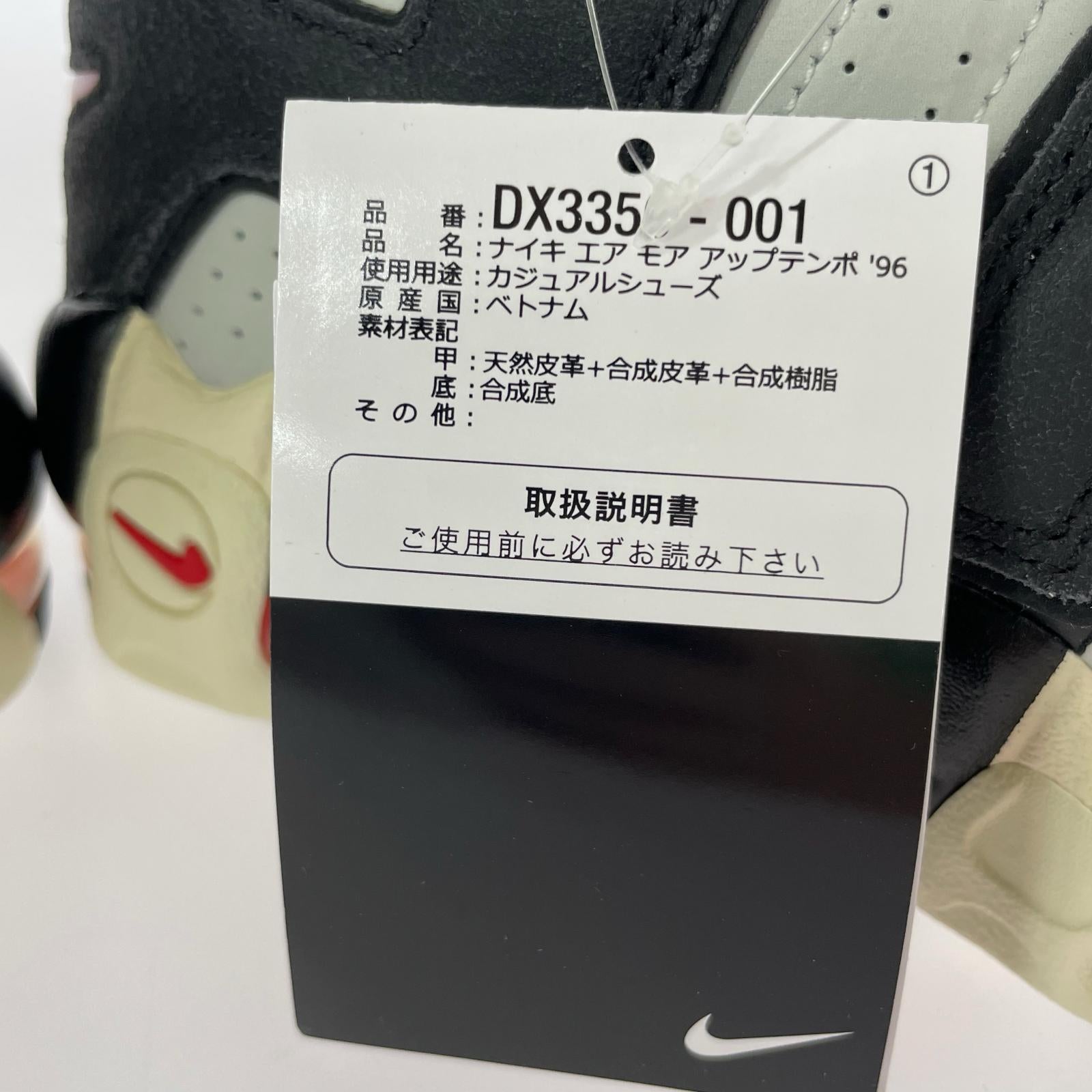 スニーカー Air More Uptempo "Legacy/白黒/27cm 27cm (US9 UK8 1/2 EU44)