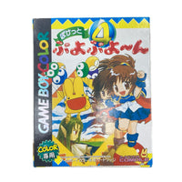 GBC ぽけっとぷよぷよーん ポケットぷよぷよ〜ん4 コンパイル ゲームソフト