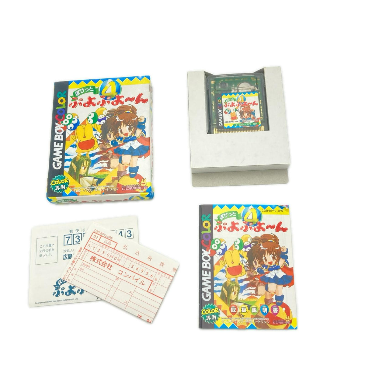 GBC ぽけっとぷよぷよーん ポケットぷよぷよ〜ん4 コンパイル ゲームソフト
