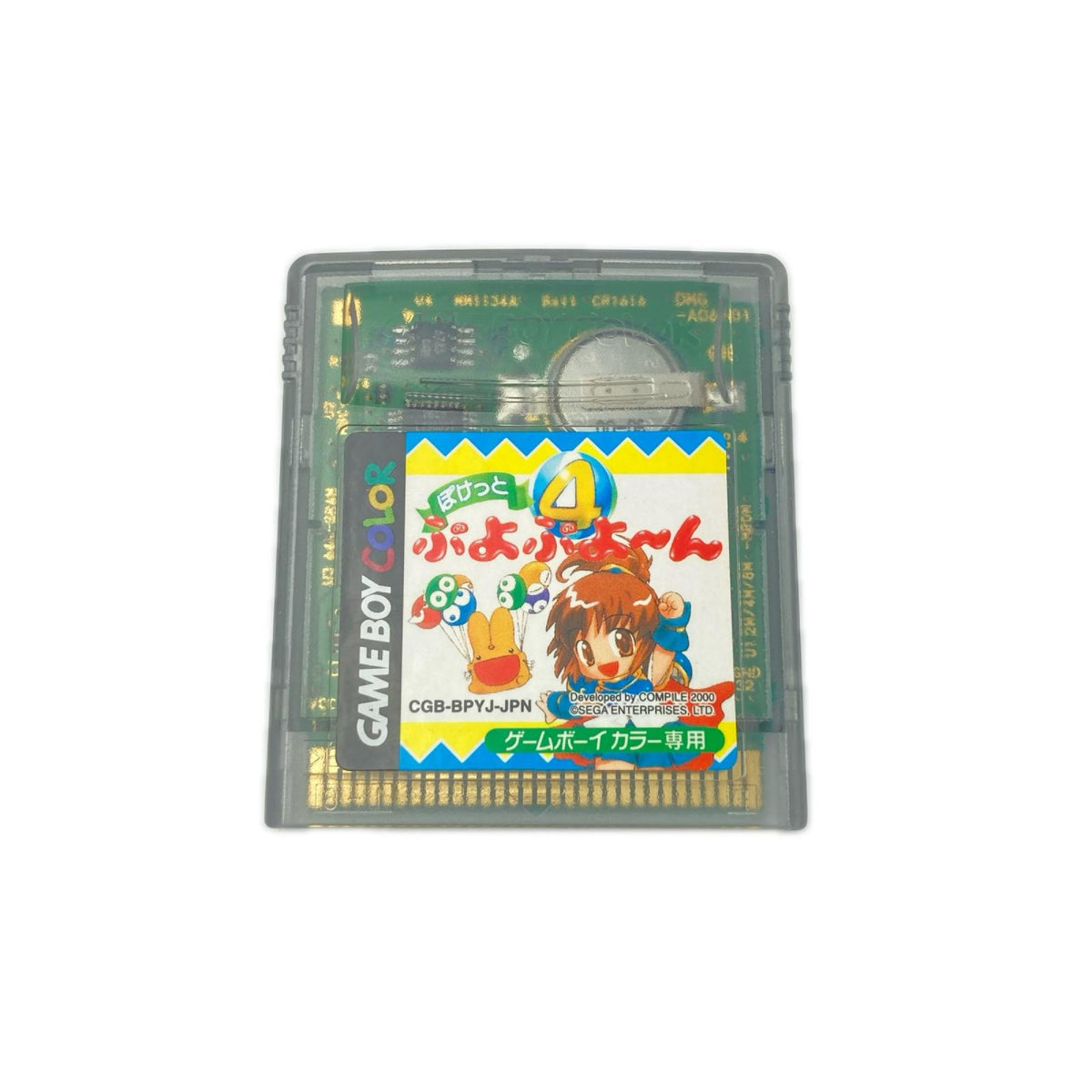 GBC ぽけっとぷよぷよーん ポケットぷよぷよ〜ん4 コンパイル ゲームソフト