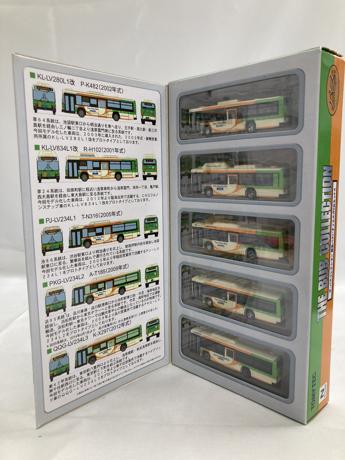 バスコレクション 都営バスいすゞエルガ5台セットA ミニカーその他