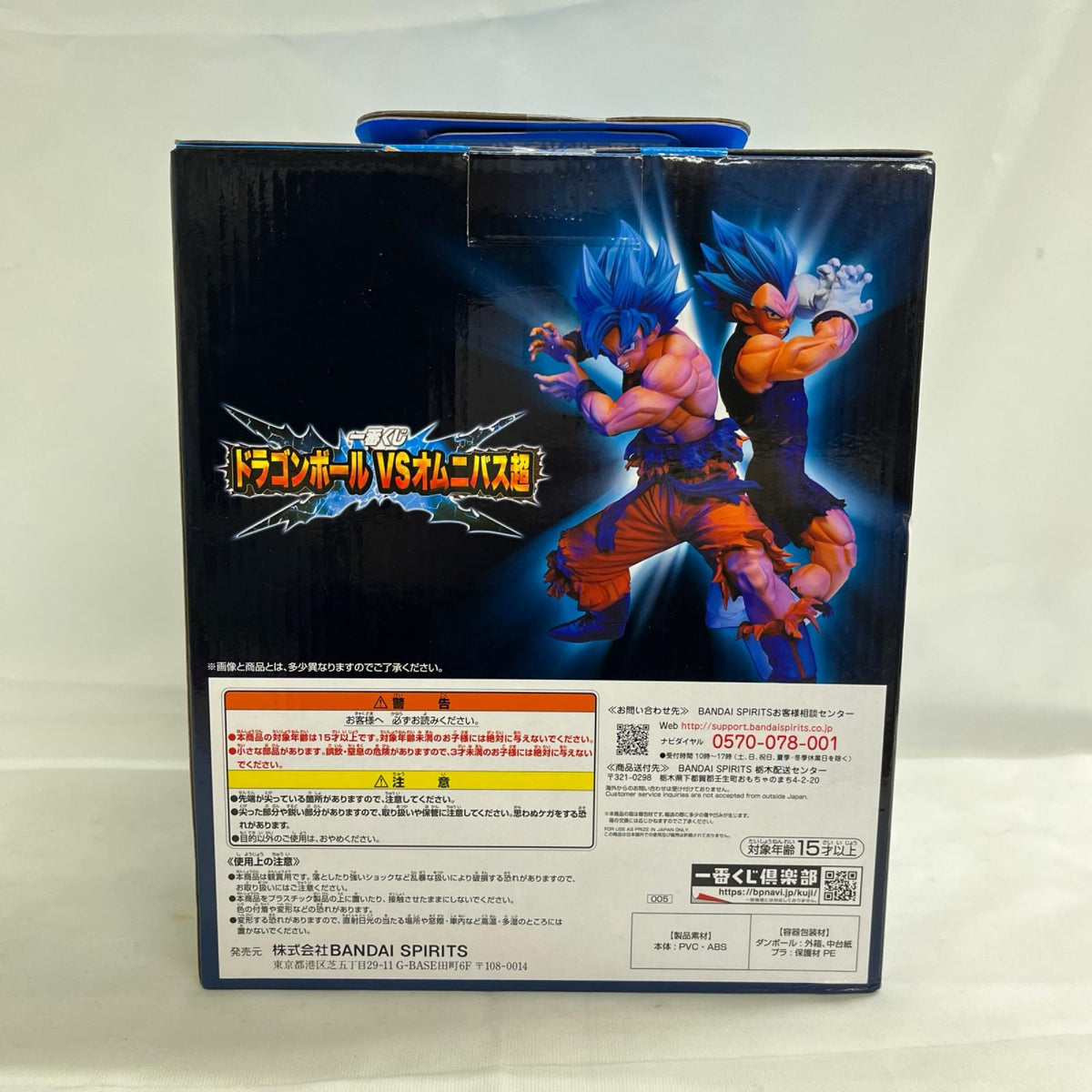 ドラゴンボールVSオムニバス超 A賞 孫悟空&ベジータ ドラゴンボール BANDAI フィギュア/グッズ
