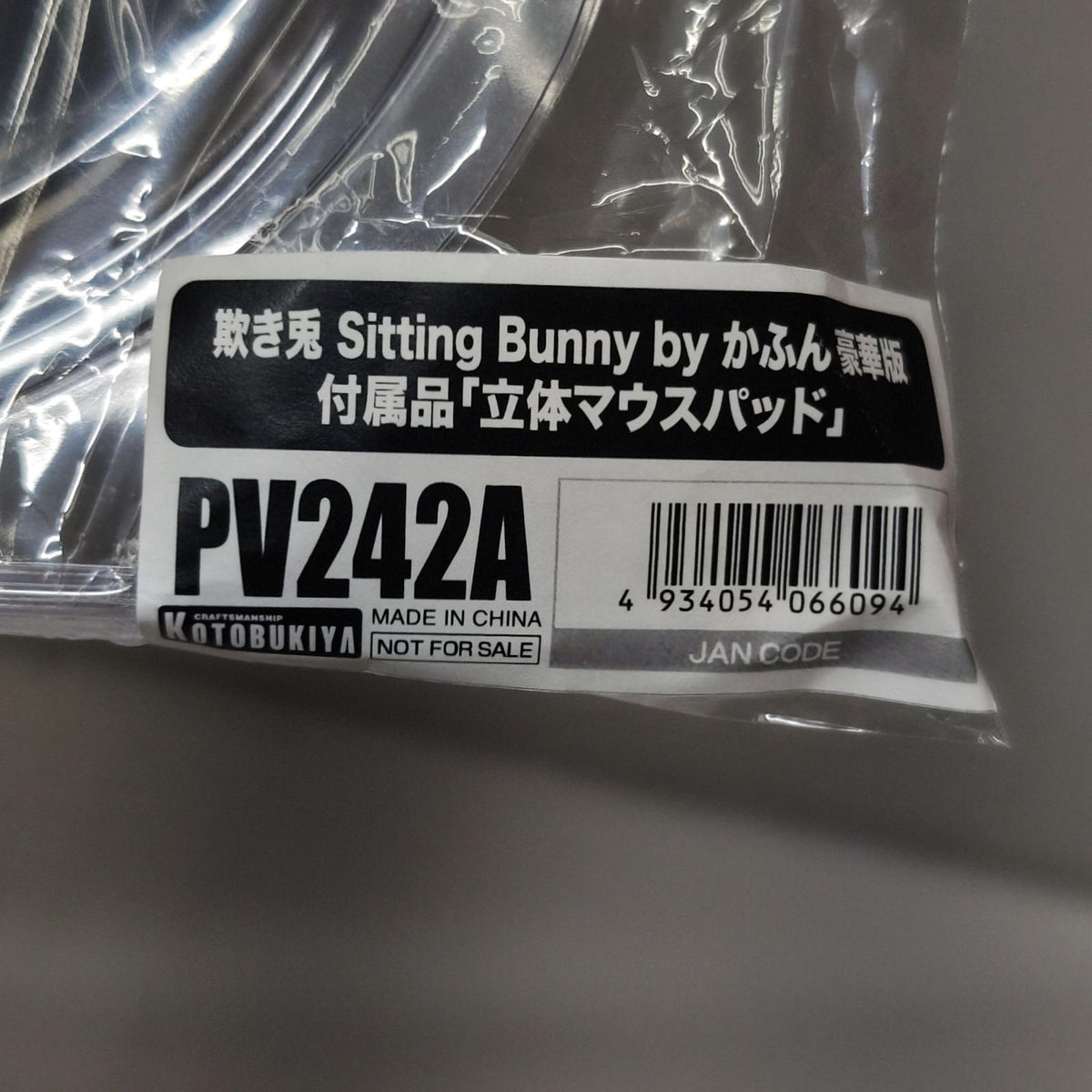 欺き兎 Sitting Bunny by かふん 豪華版 かふん症候群 1/7 かふん症候群 コトブキヤ フィギュア/グッズ