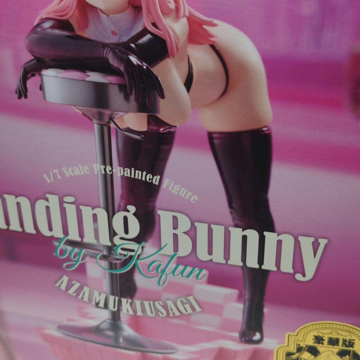 欺き兎 Standing Bunny by かふん かふん症候群 1/7 豪華版 かふん症候群 コトブキヤ フィギュア/グッズ