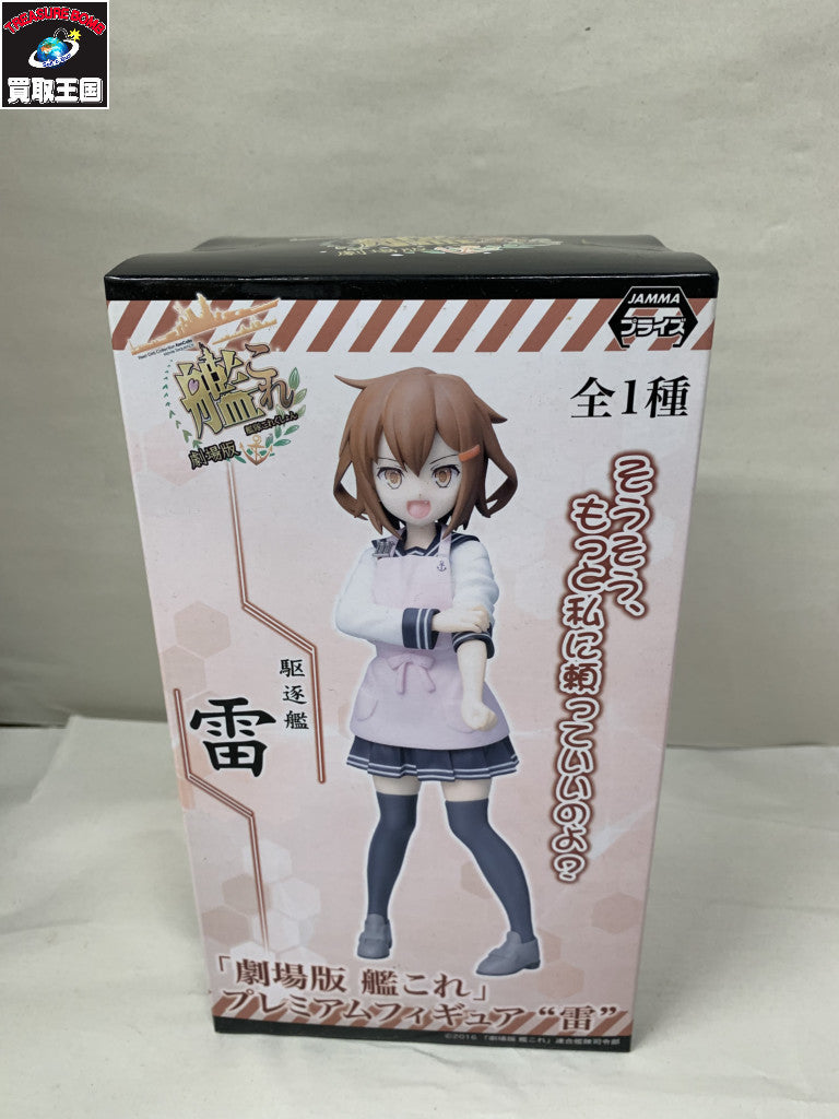 艦これ プレミアム 第六駆逐隊セット フィギュア/グッズ