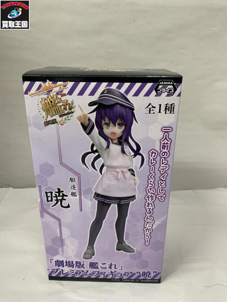 艦これ プレミアム 第六駆逐隊セット フィギュア/グッズ