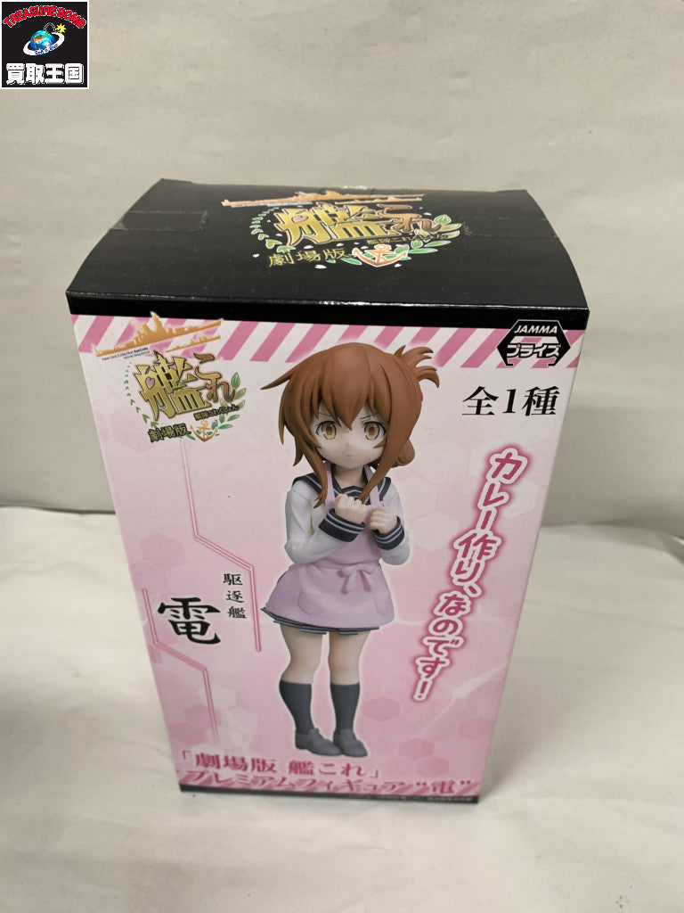 艦これ プレミアム 第六駆逐隊セット フィギュア/グッズ