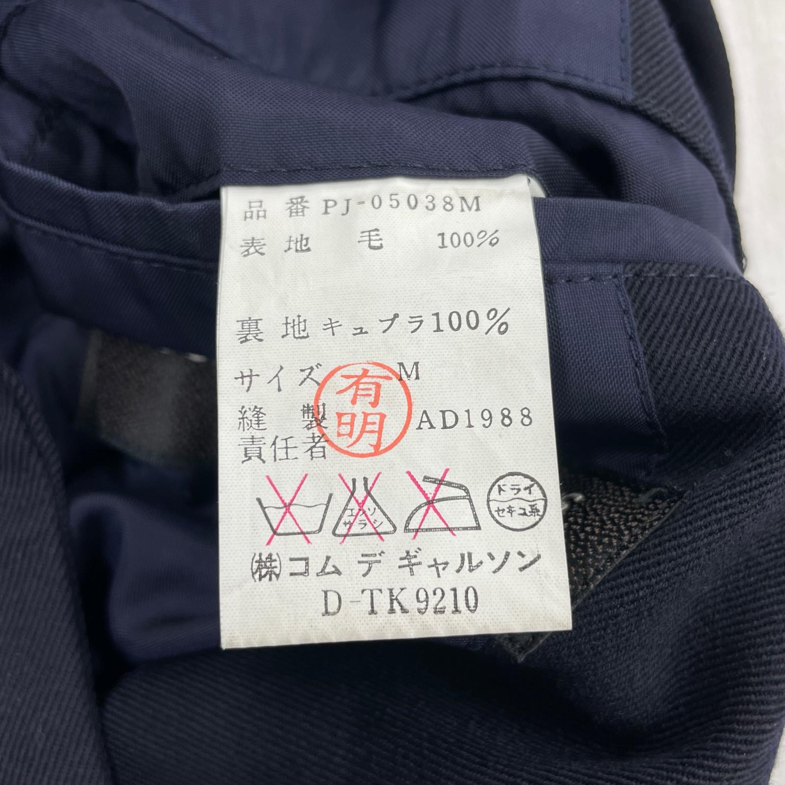 ジャケット COMME des GARCONS HOMME PLUS 80s デザインダブルブレストジャケット M ネイビー M ネイビー