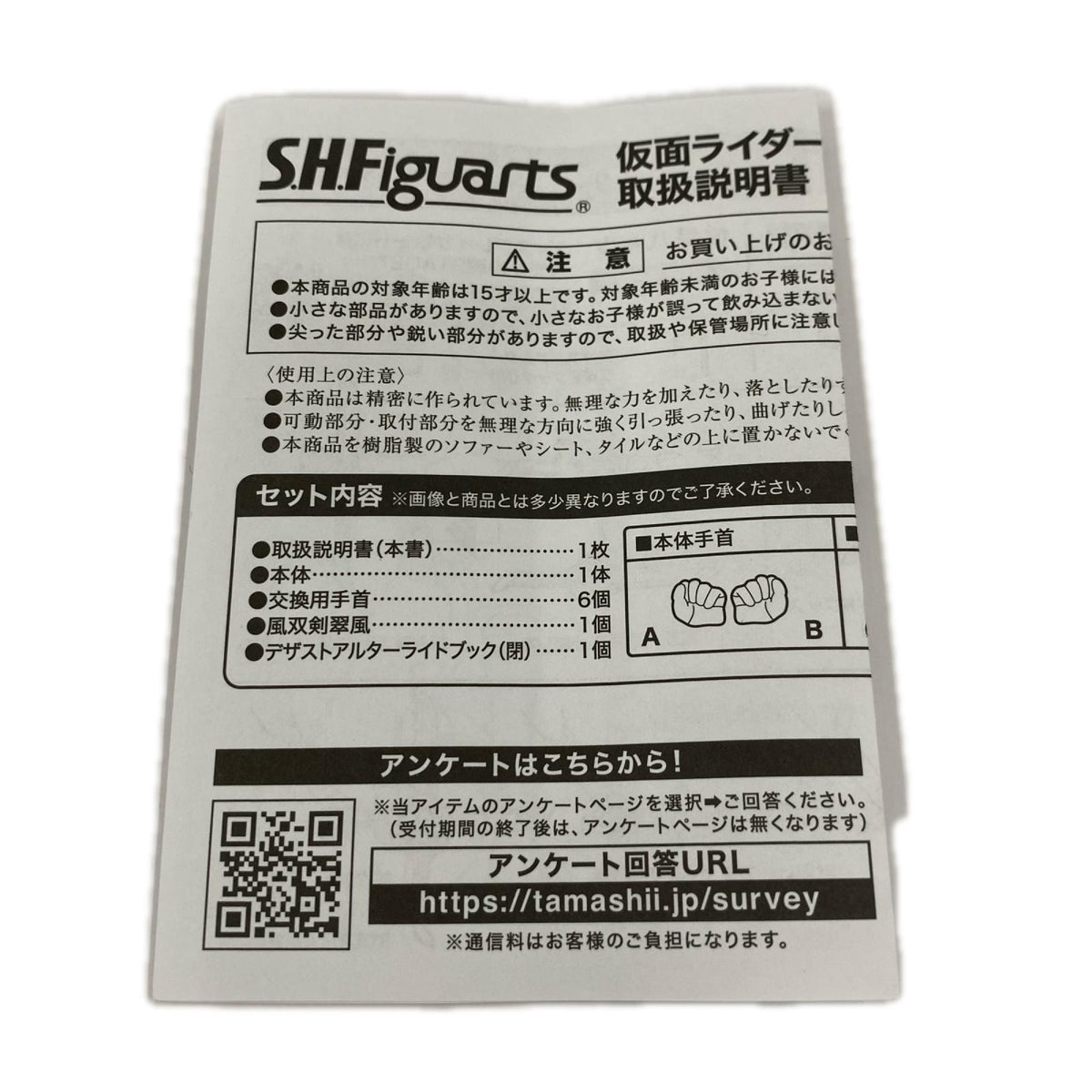剣斬 猿飛忍者伝 S.H.F フィギュア/グッズ