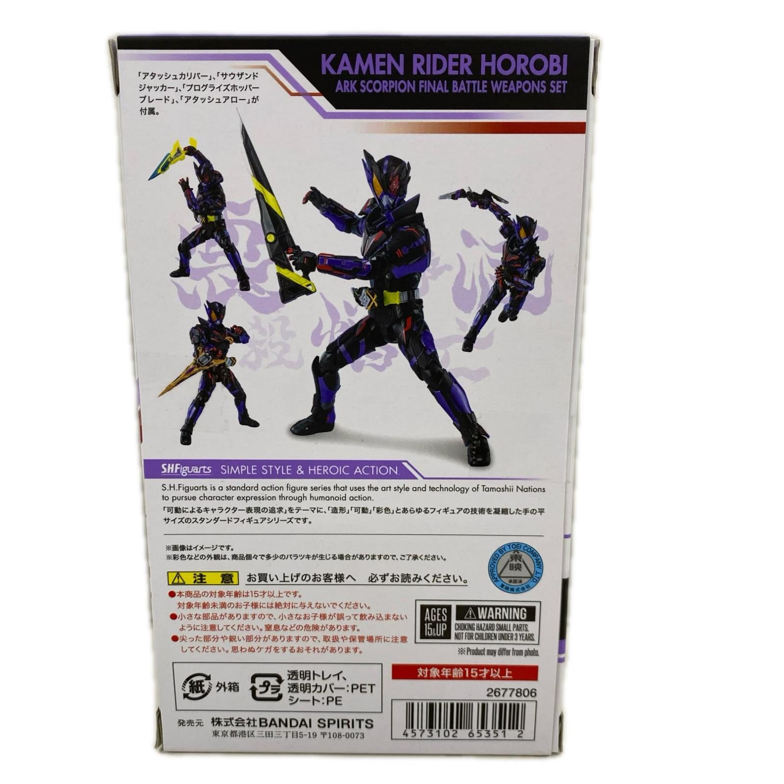 滅 アークスコーピオン FINAL BATTLE WEAPONS S.H.F フィギュア/グッズ
