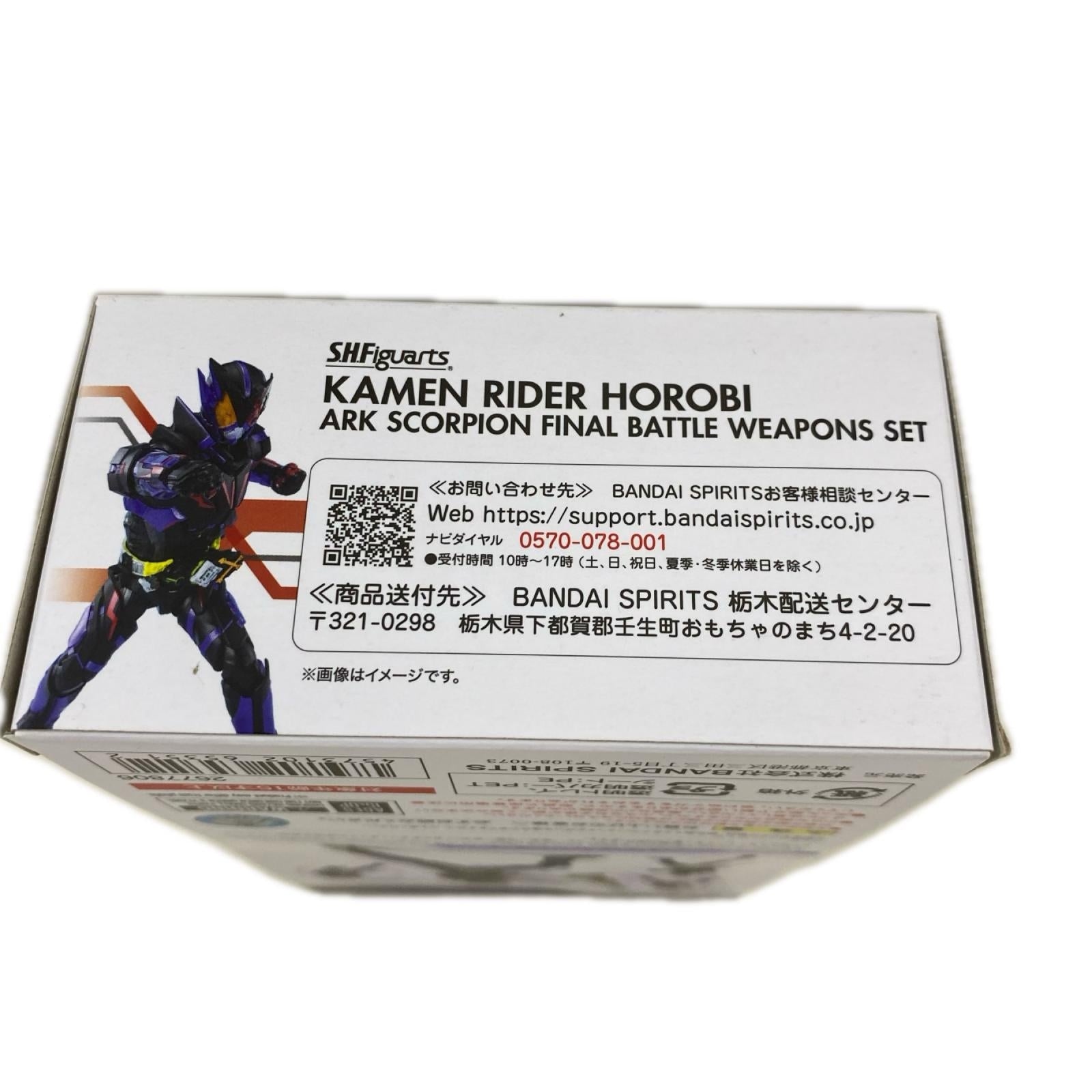 滅 アークスコーピオン FINAL BATTLE WEAPONS S.H.F フィギュア/グッズ