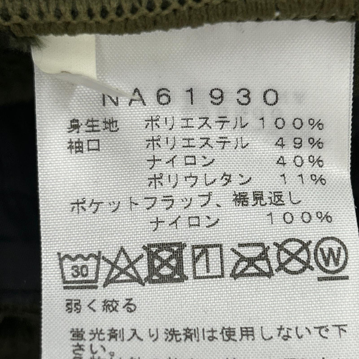 ブルゾン NA61930/ANTARCTICA Versa Loft Jacket LL