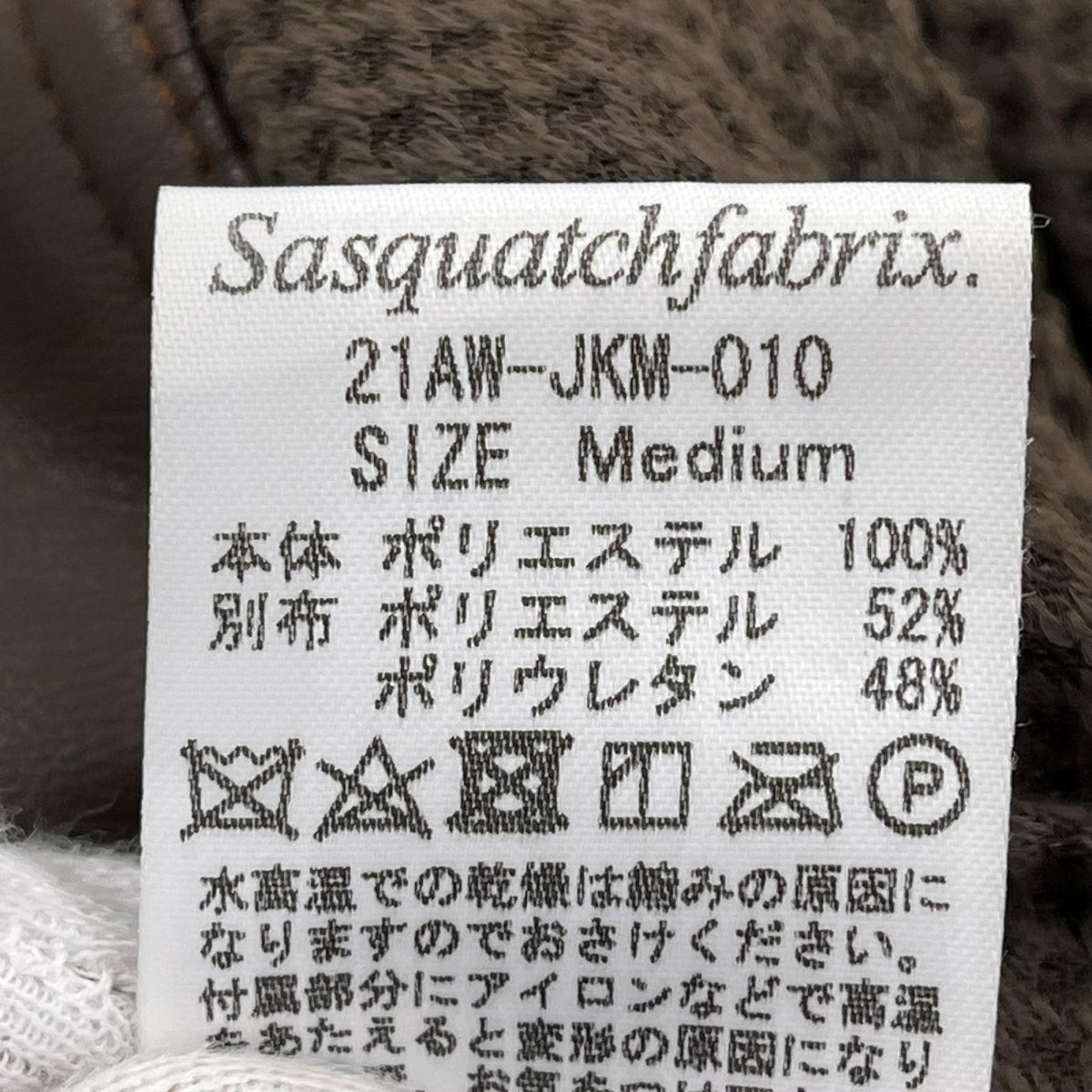 ジャケット jacquard boa hanten M ブラウン