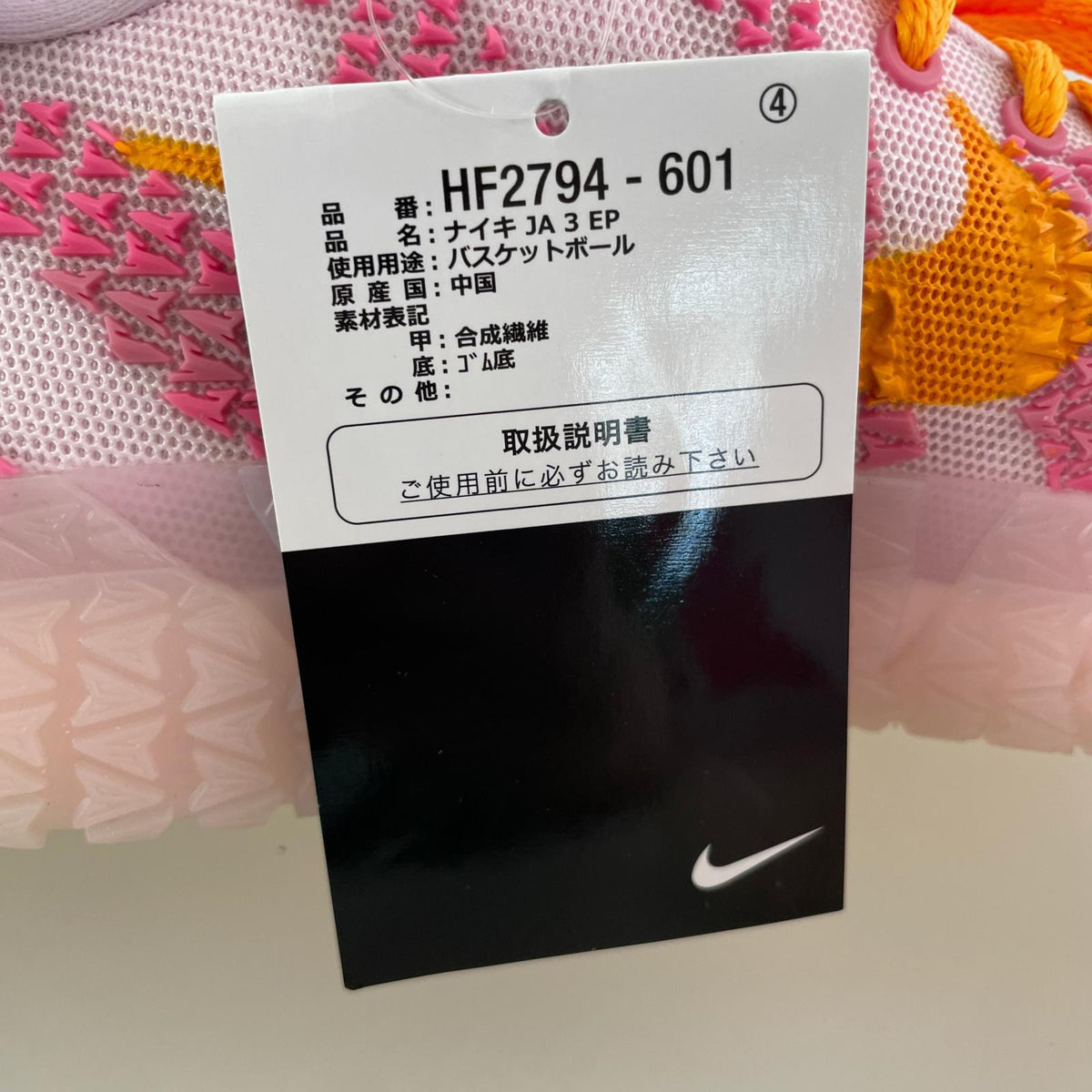 スニーカー JA 3 EP 25.5cm HF2794 601 ピンク 25.5cm (US7 1/2 UK7 EU41) ピンク