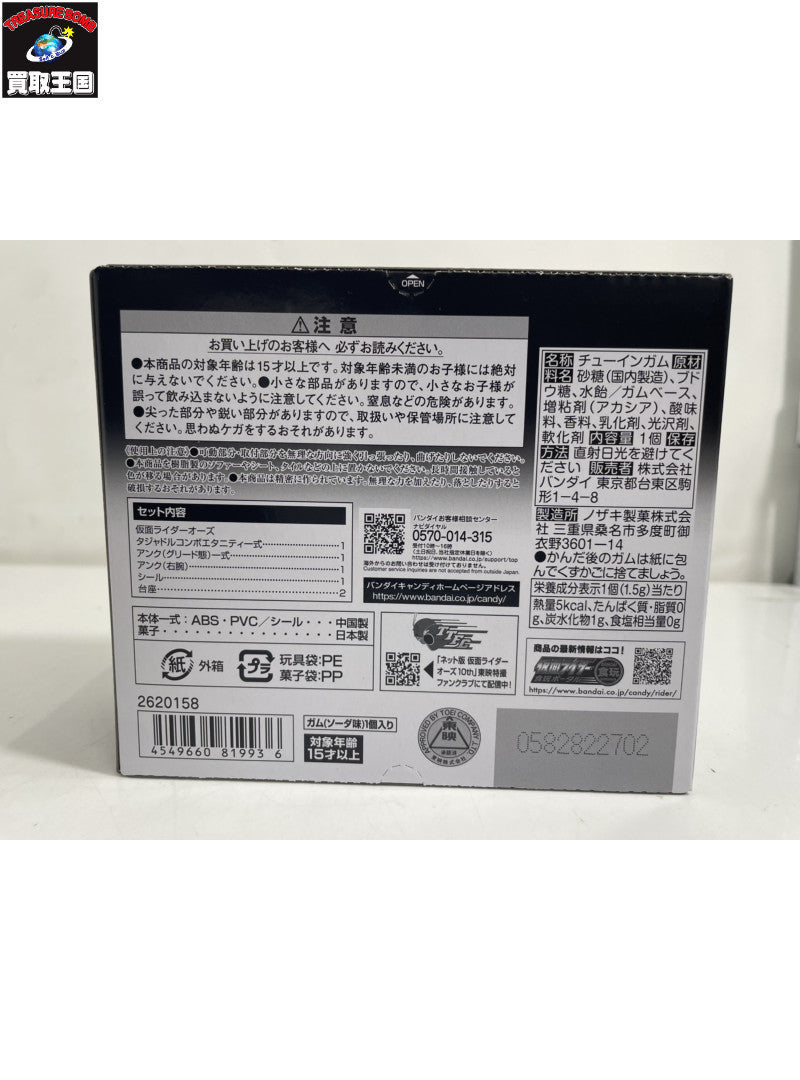 SO-DO CHRONICLE 層動 オーズ 復活のコアメダルセット01 フィギュア/グッズ