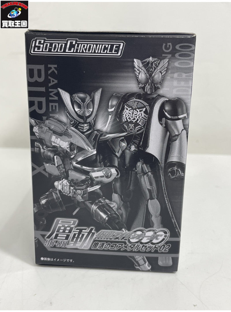 -DO CHRONICLE 層動 仮面ライダーオーズ 復活のコアメダルセット02 フィギュア/グッズ