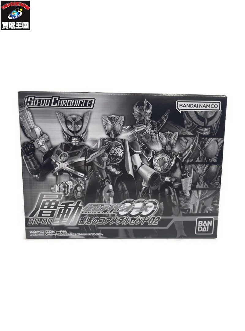 -DO CHRONICLE 層動 仮面ライダーオーズ 復活のコアメダルセット02 フィギュア/グッズ