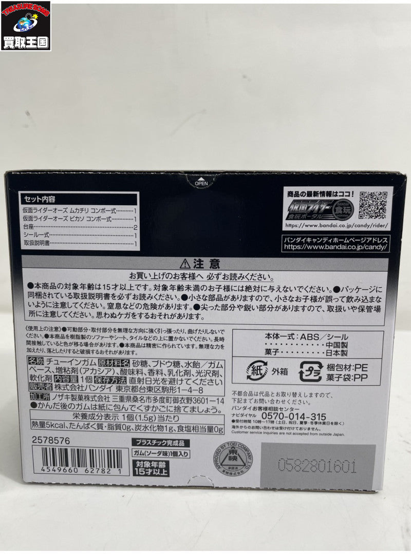 SO-DO CHRONICLE オーズ ムカチリ コンボ&ビカソ コンボセット フィギュア/グッズ
