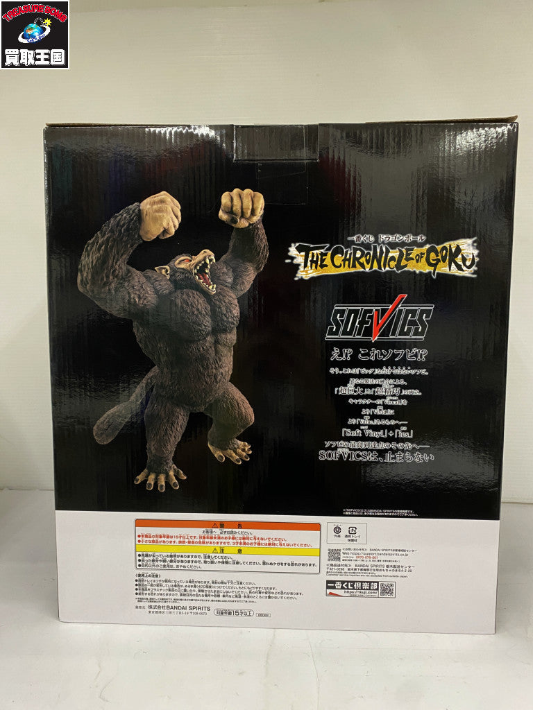 THE CHRONICLE OF GOKU ラストワン賞 大猿悟空 フィギュア/グッズ