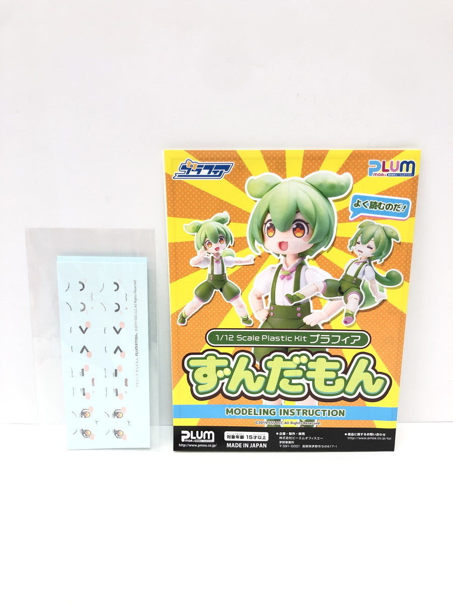 プラフィア ずんだもん その他小物