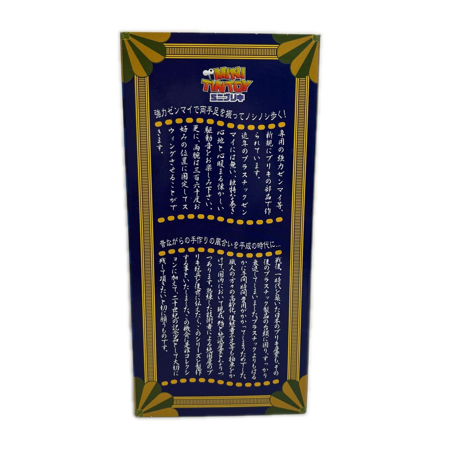marmit ミニブリキ ゲッターロボ ゲッター1 MINI TINTOY スーパーロボット marmit フィギュア/グッズ