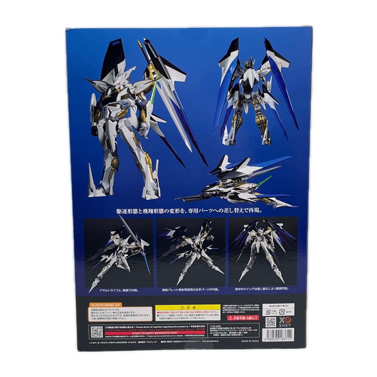 モデロイド クロスアンジュ ヴィルキス クロスアンジュ 天使と竜の輪舞(ロンド) グッドスマイルカンパニー(GOOD SMILE COMPANY) その他ロボットプラモ