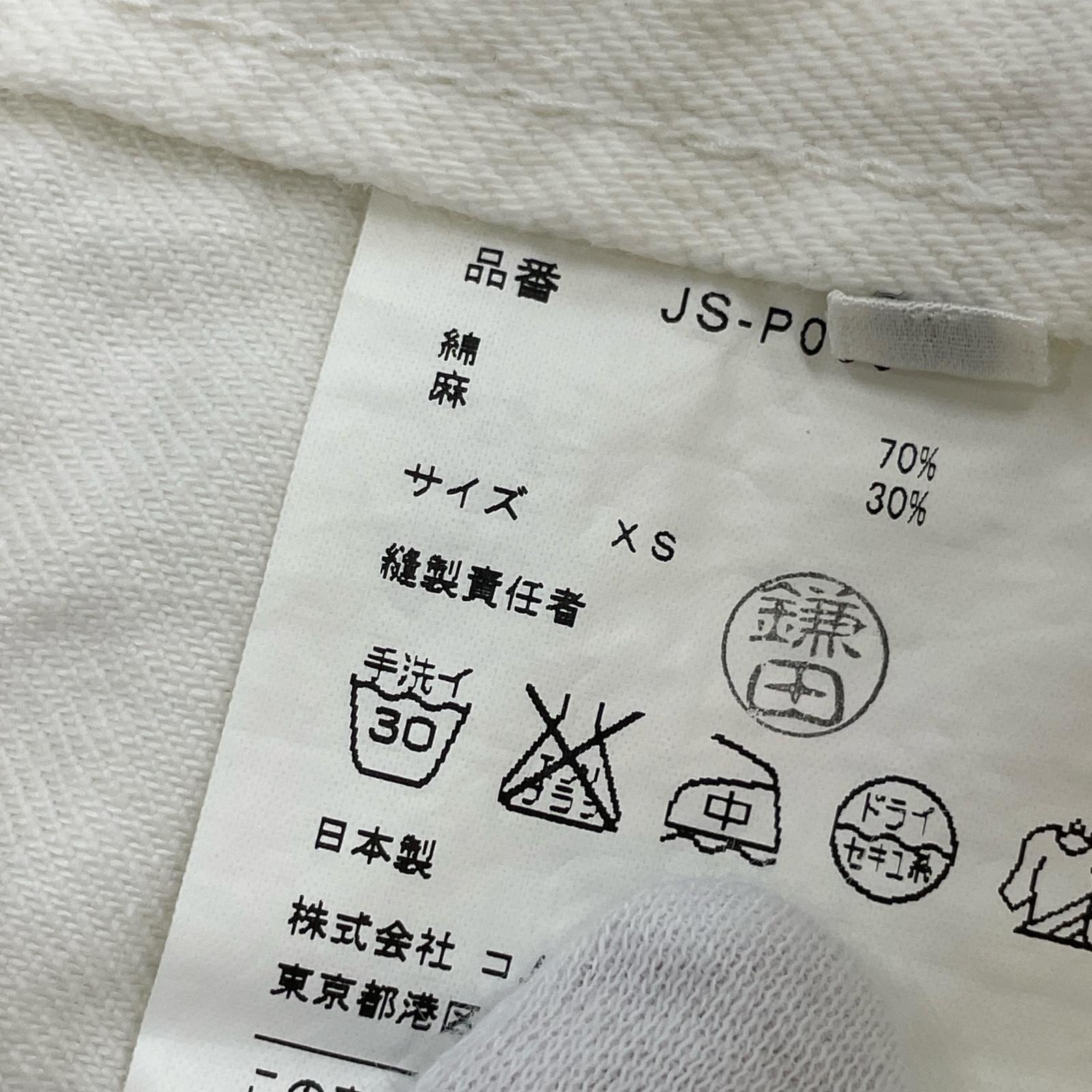 パンツ 白 サルエルパンツ XS ホワイト