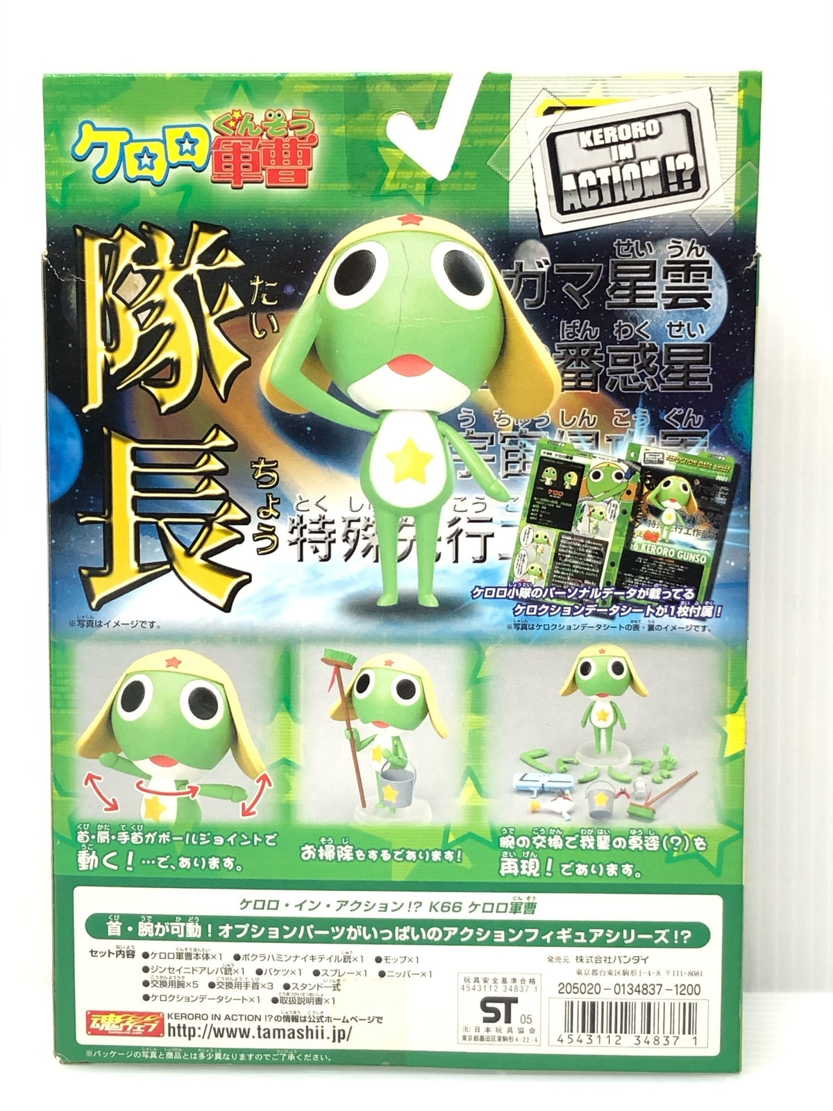 K66 ケロロ軍曹 フィギュア/グッズ